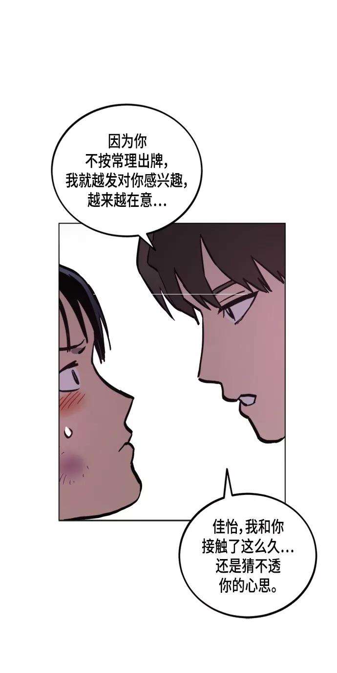 少女的审判51话