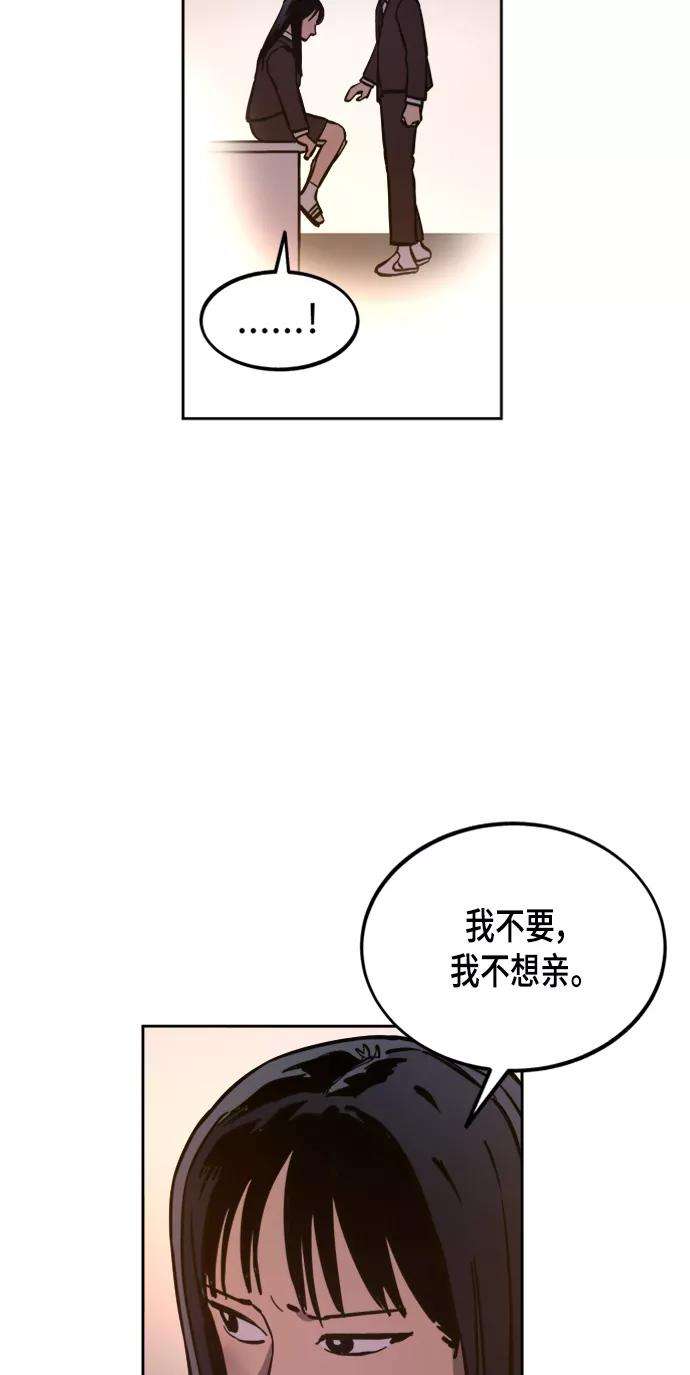 少女的审判52话
