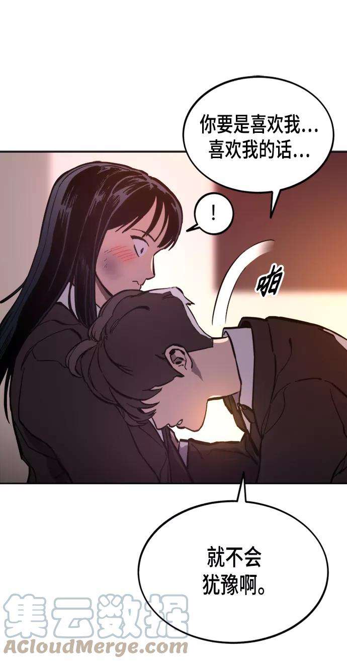 少女的审判52话