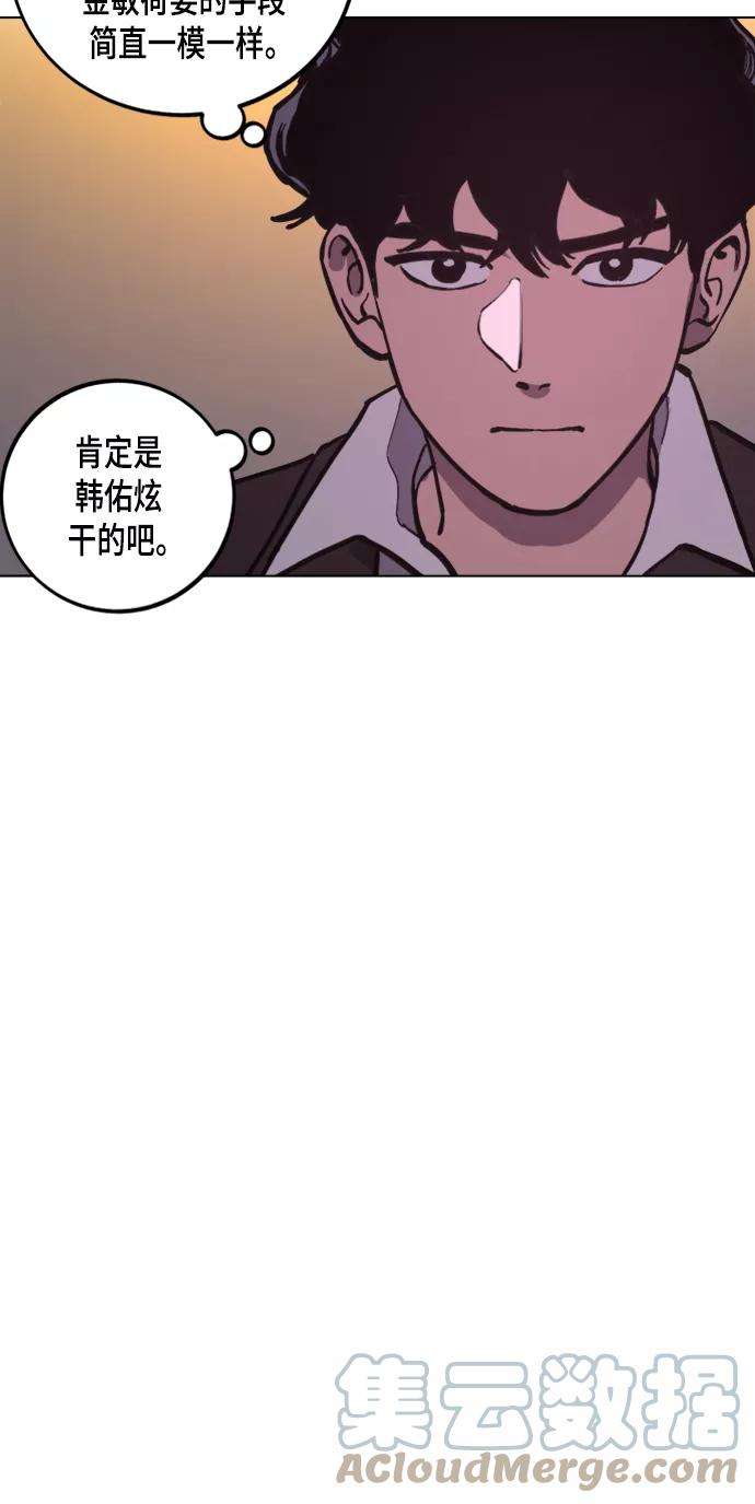 少女的审判52话