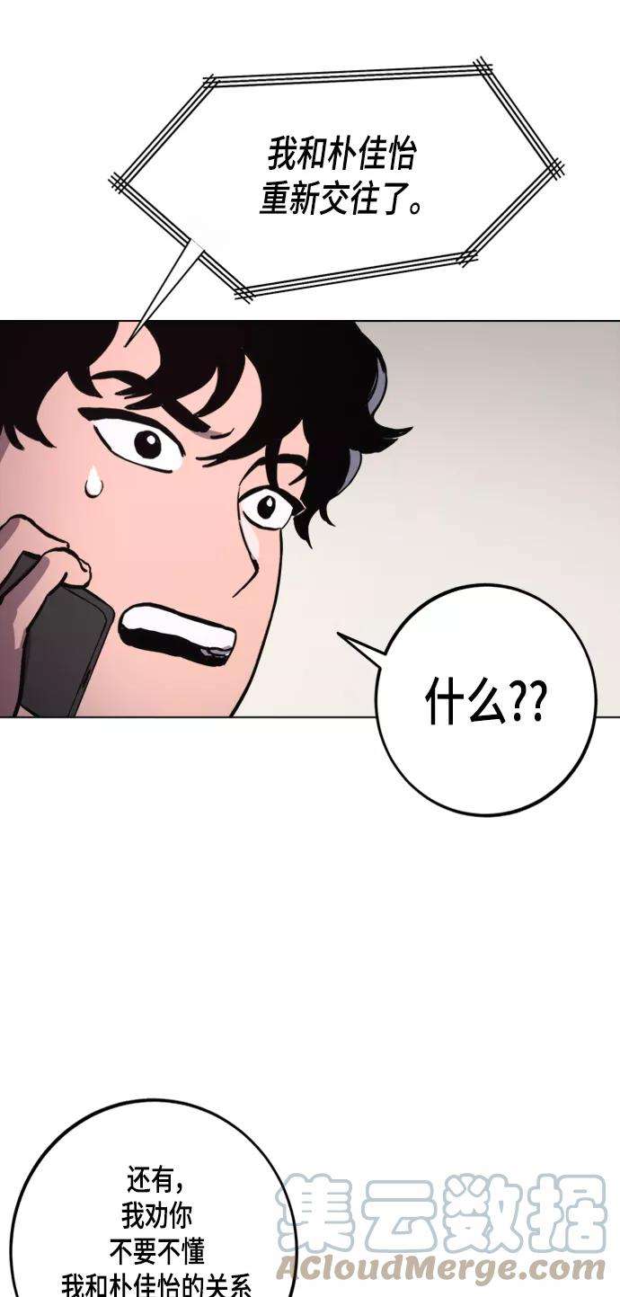 少女的审判52话