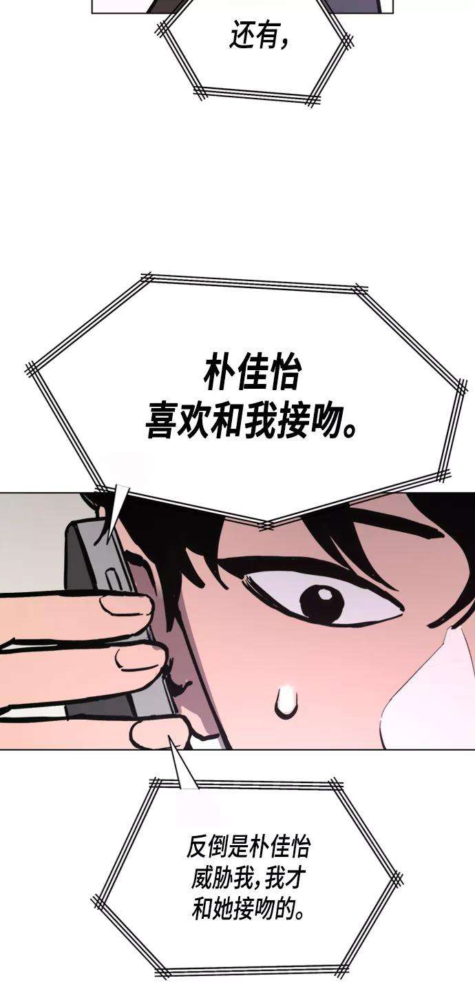少女的审判52话