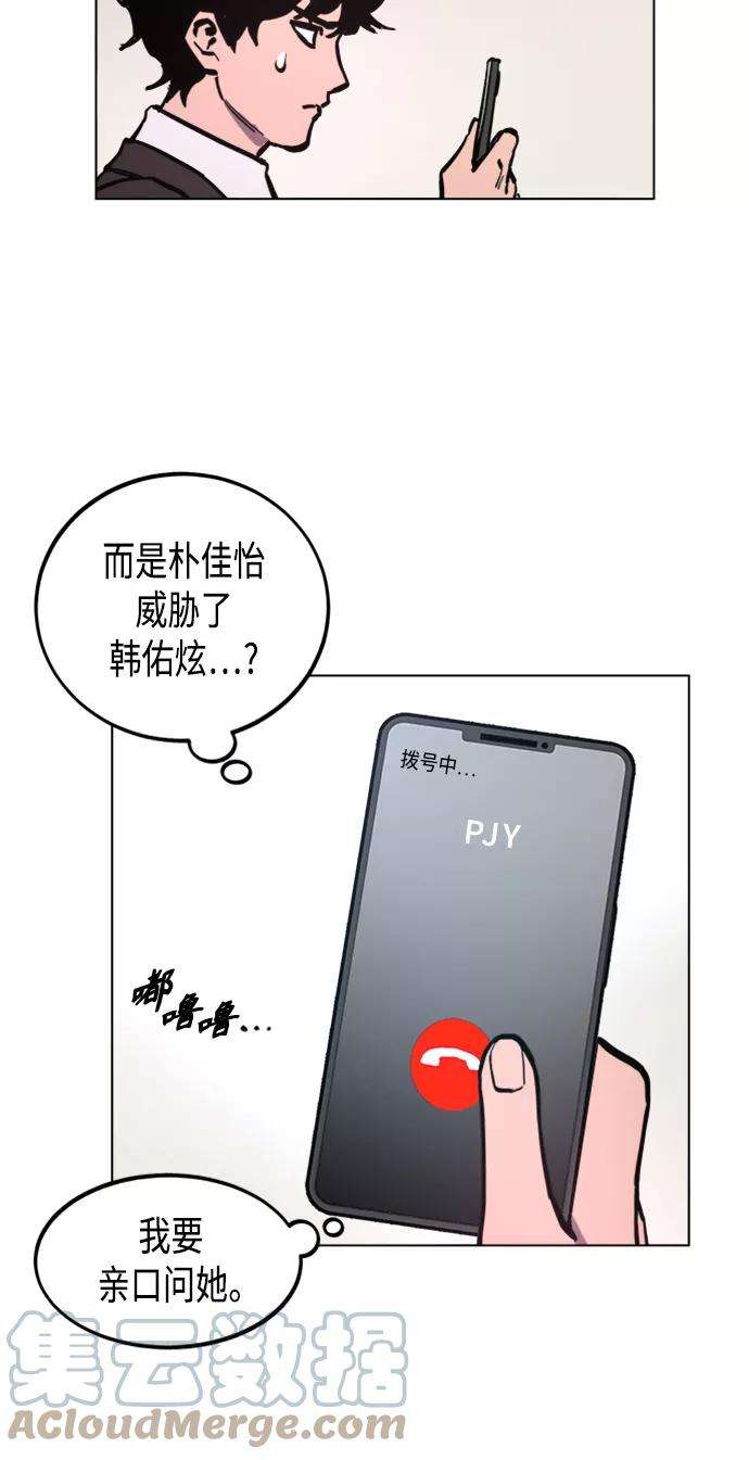 少女的审判52话