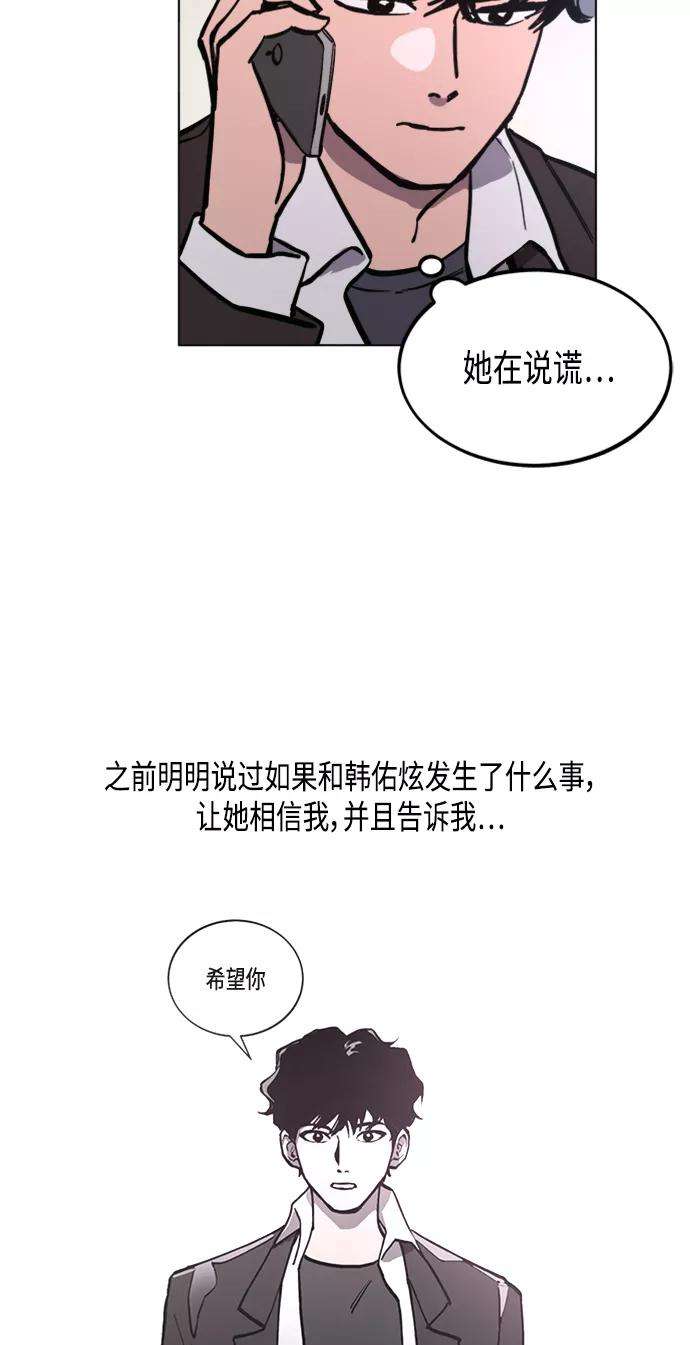 少女的审判52话