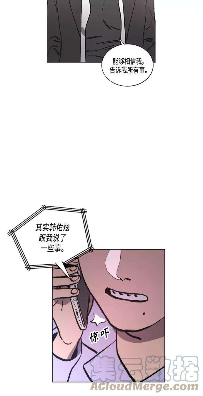 少女的审判52话