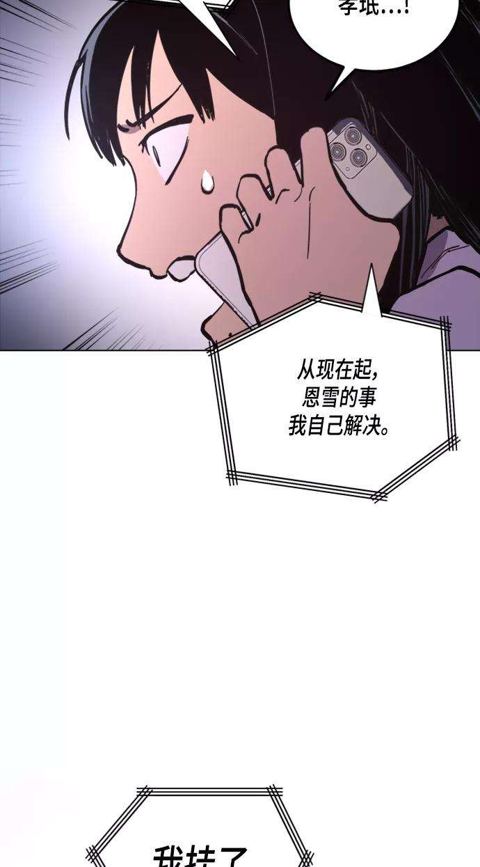 少女的审判52话