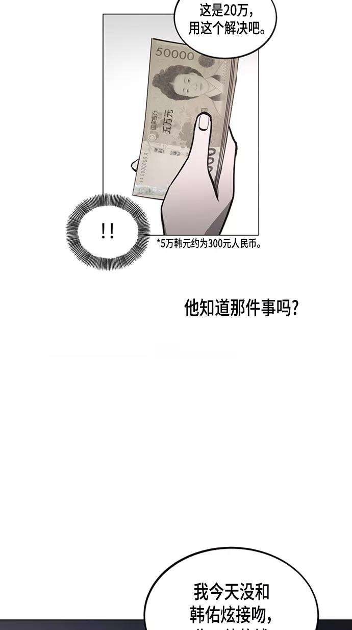 少女的审判52话