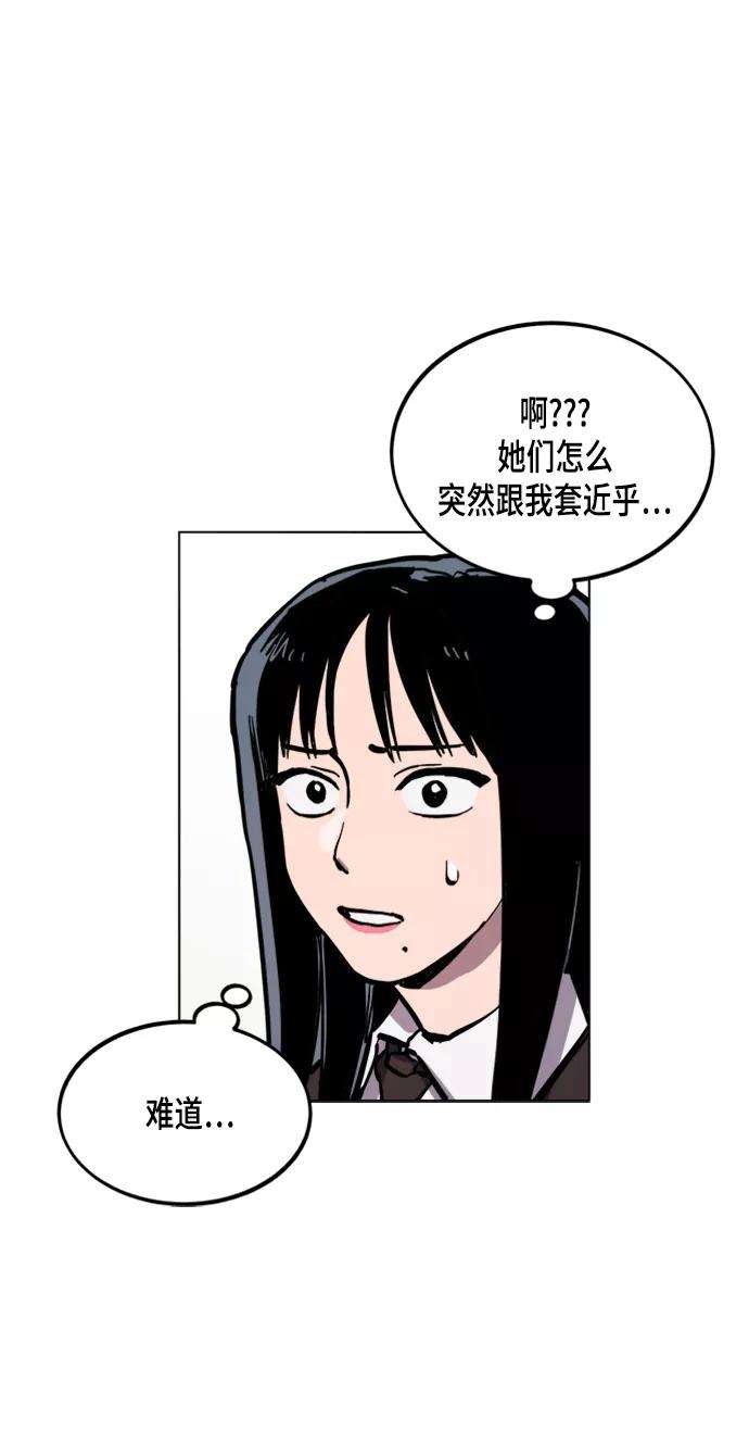 少女的审判52话