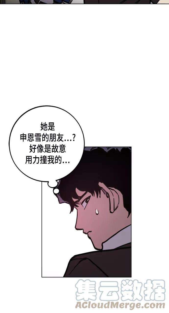 少女的审判52话