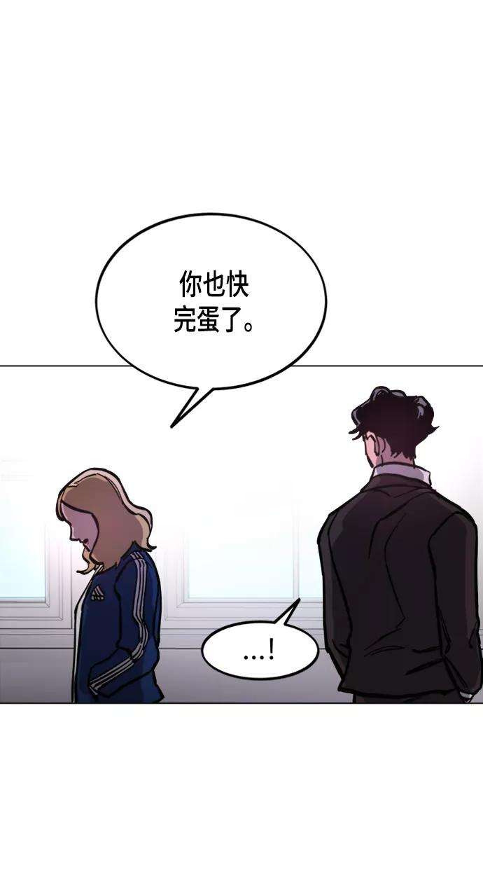 少女的审判52话