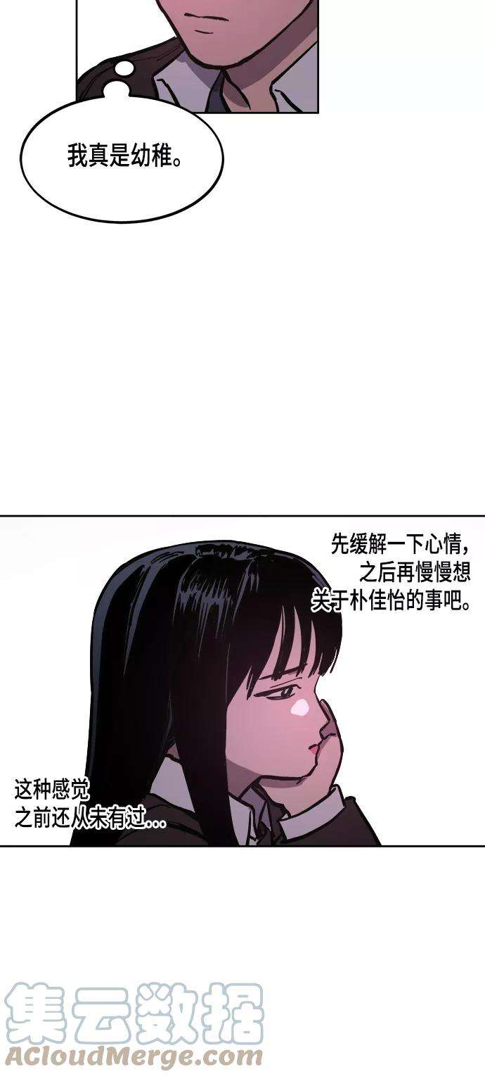 少女的审判53话