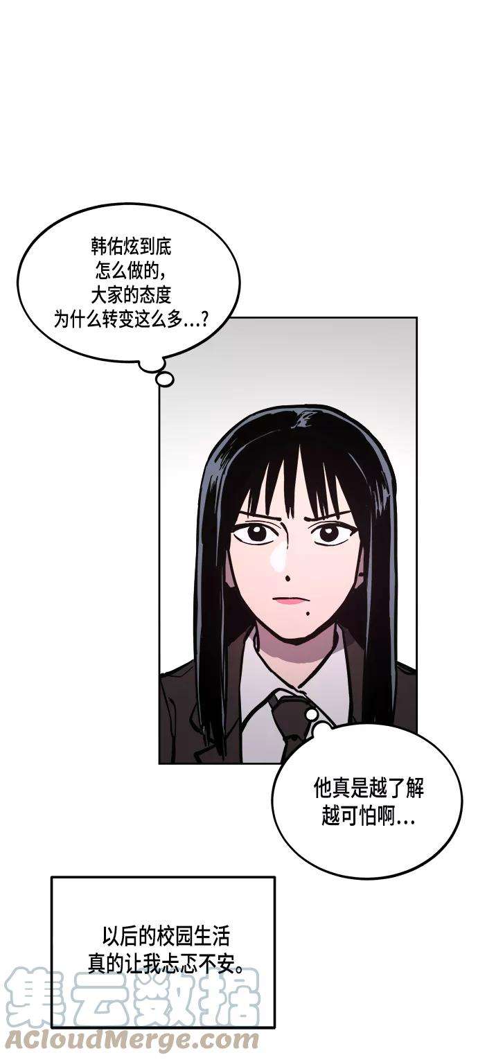 少女的审判53话