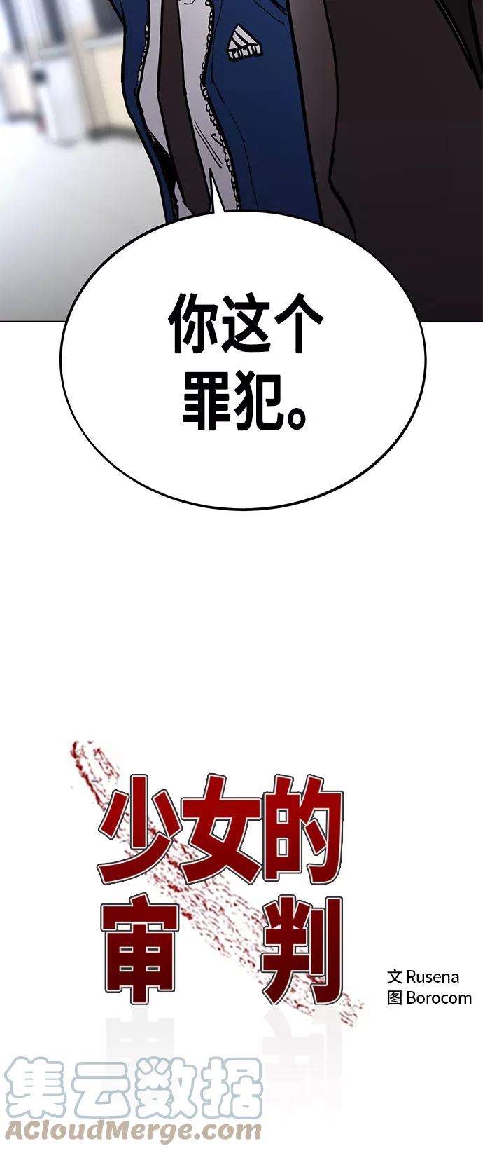 少女的审判53话