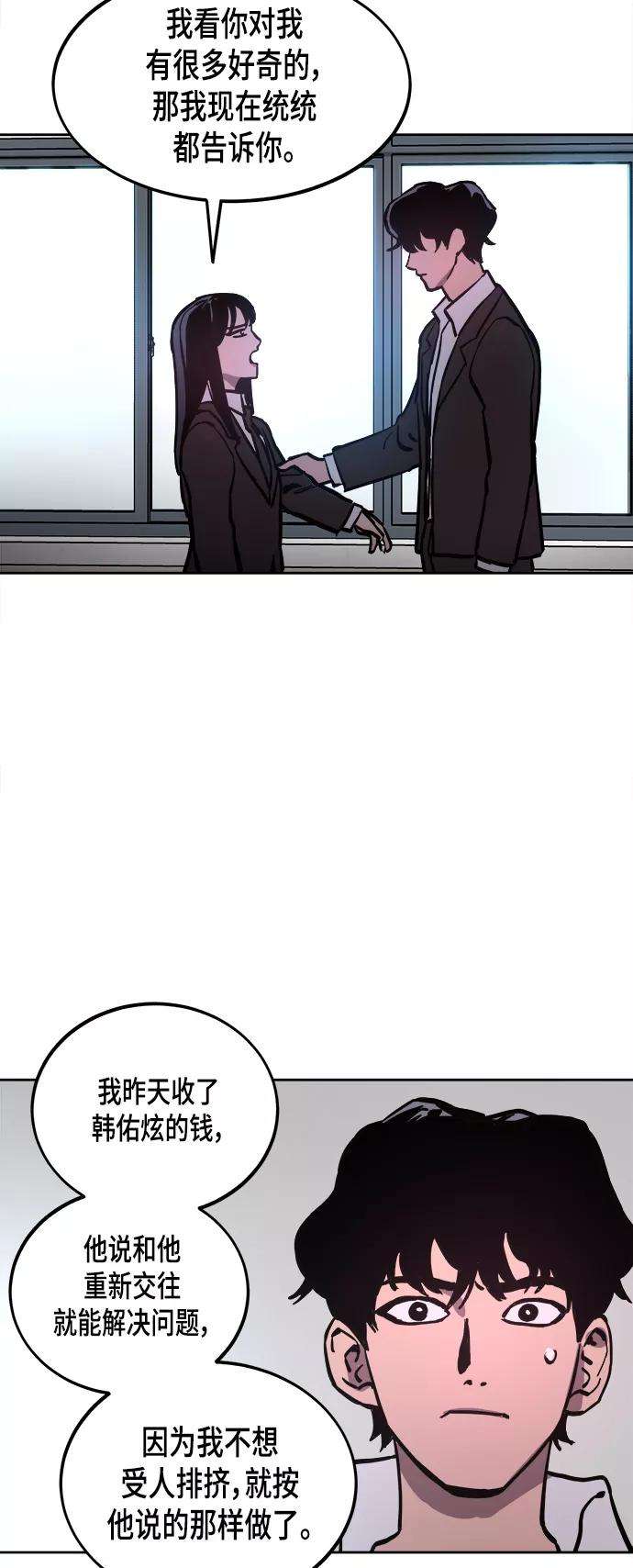 少女的审判53话