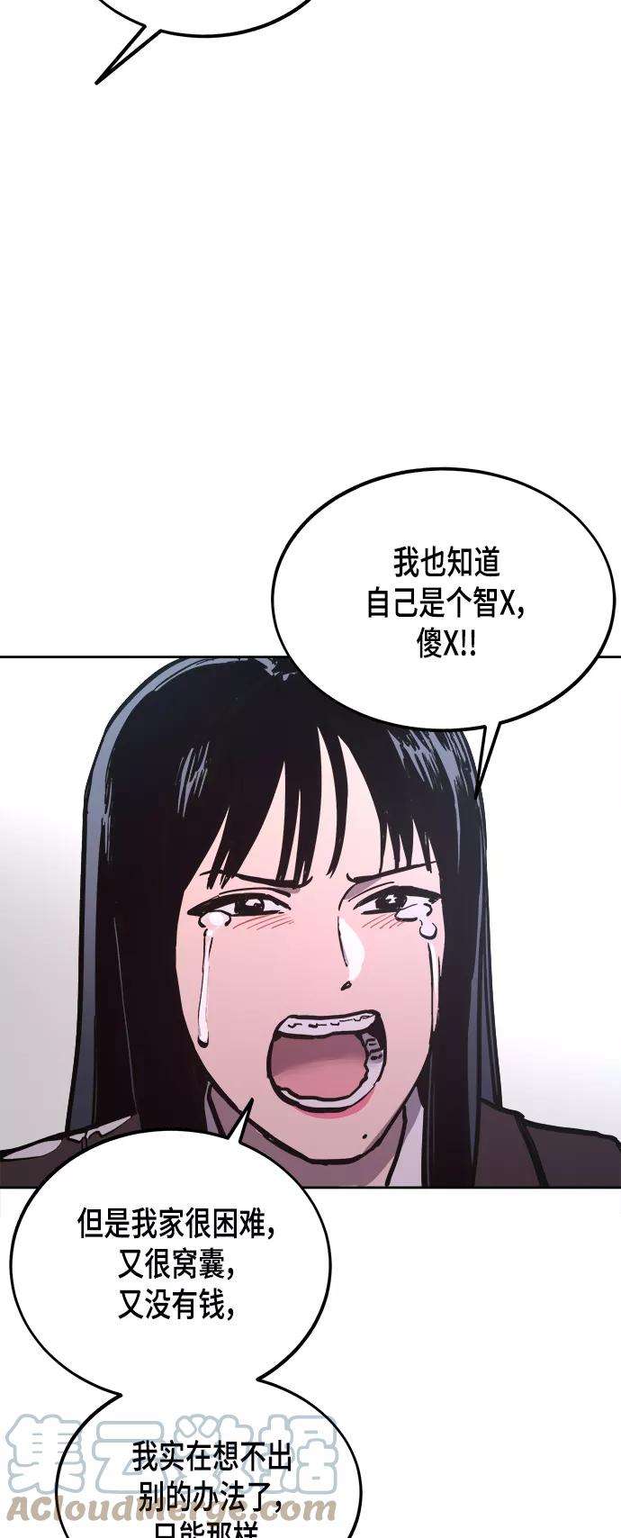 少女的审判53话