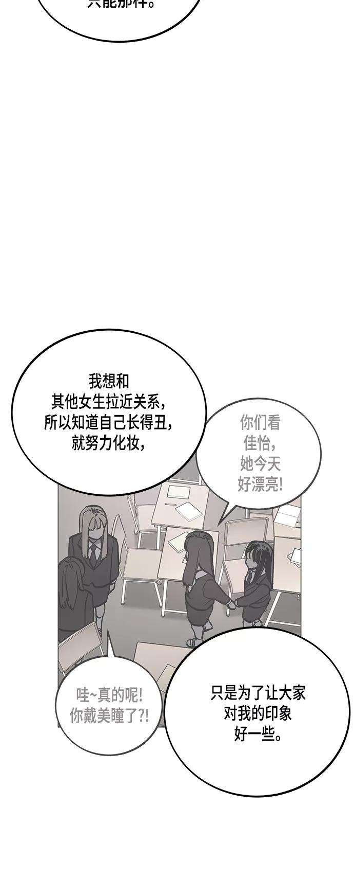 少女的审判53话