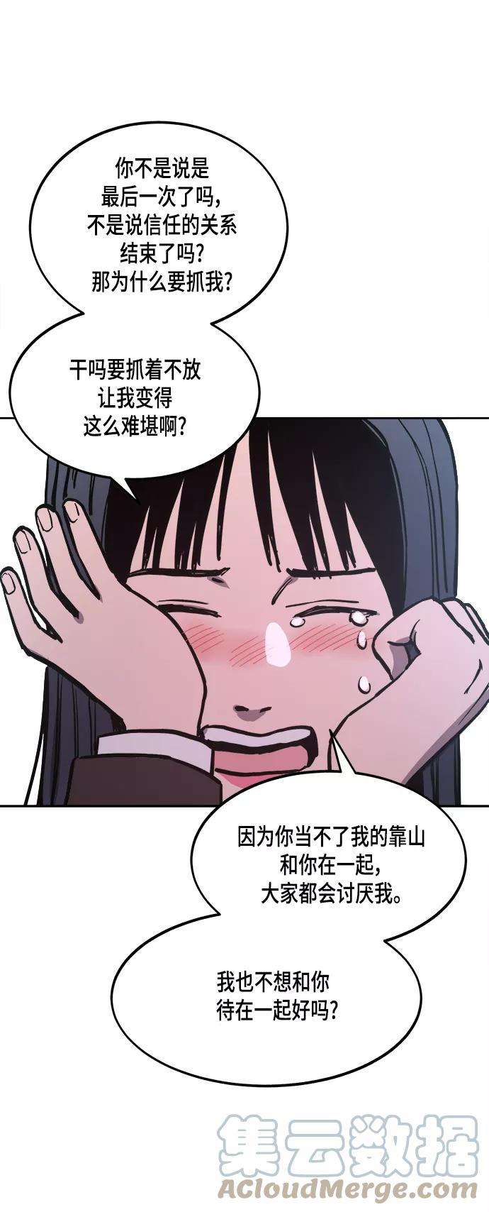 少女的审判53话
