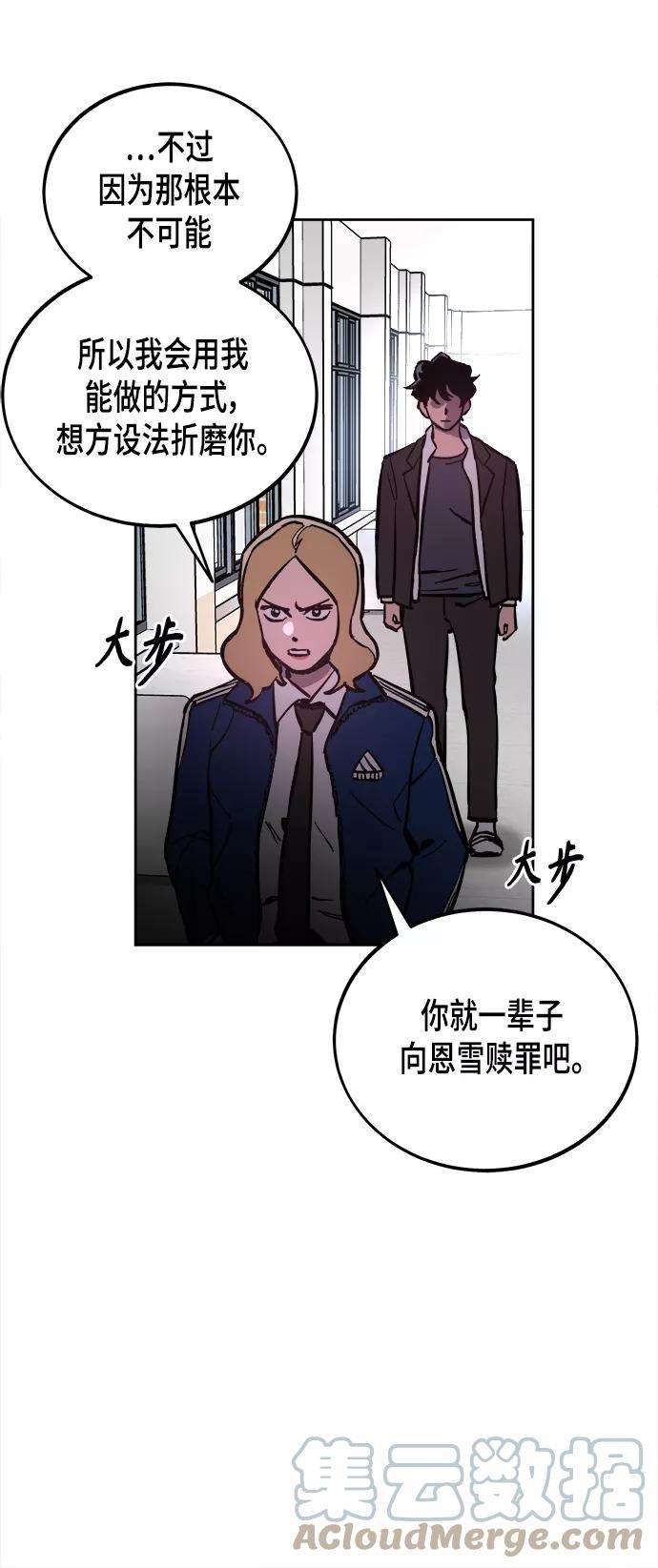 少女的审判53话