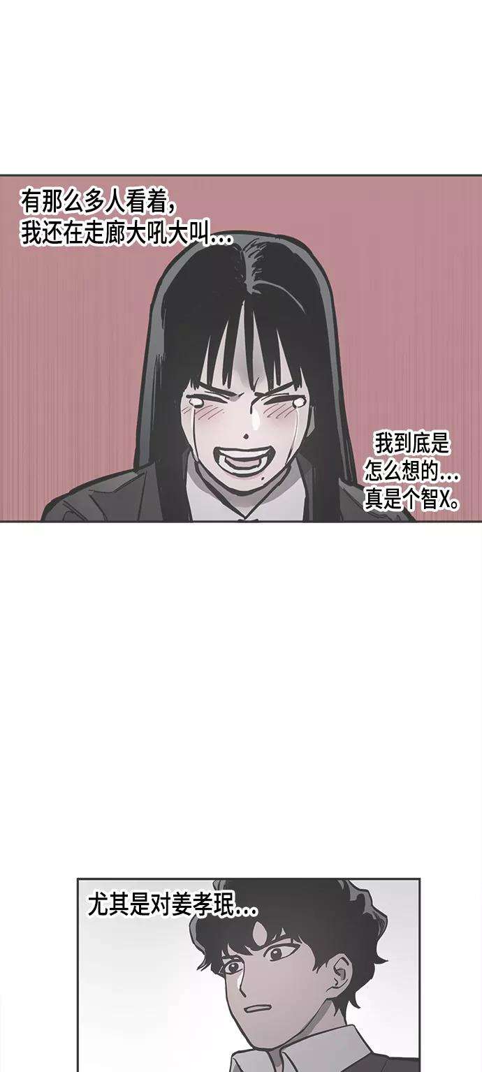 少女的审判53话