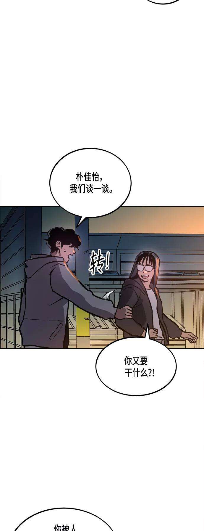 少女的审判54话