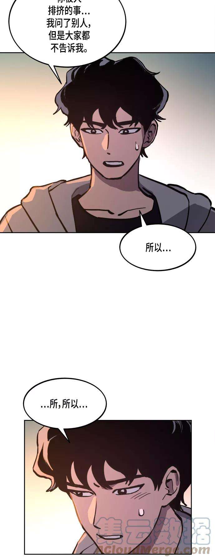 少女的审判54话