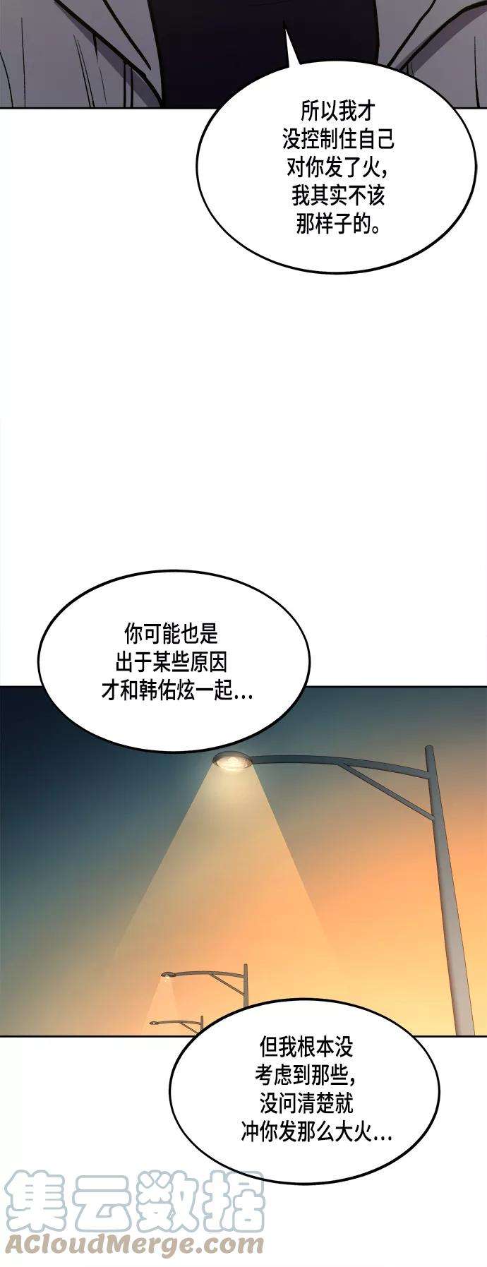 少女的审判54话