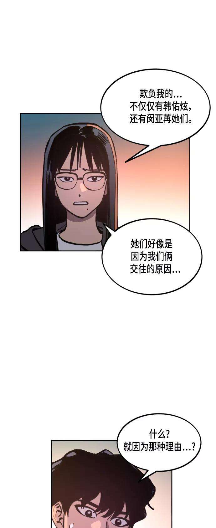 少女的审判54话