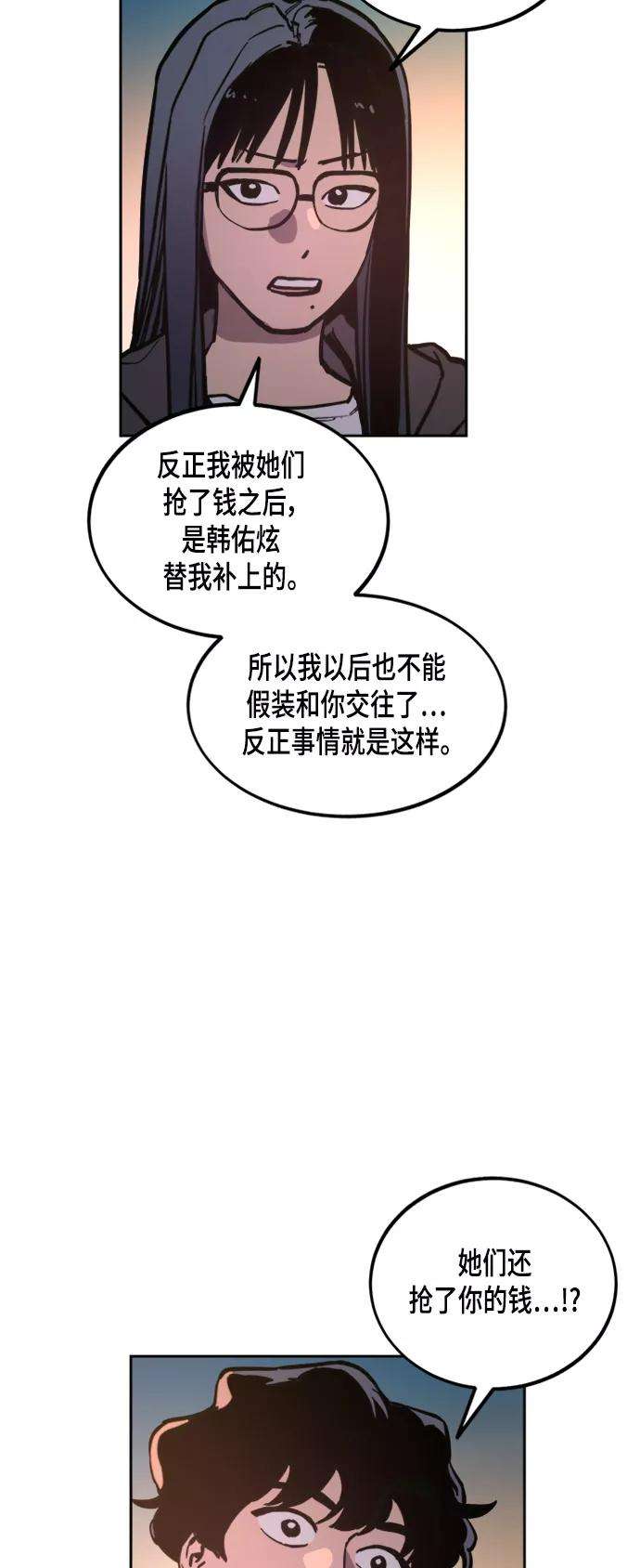 少女的审判54话