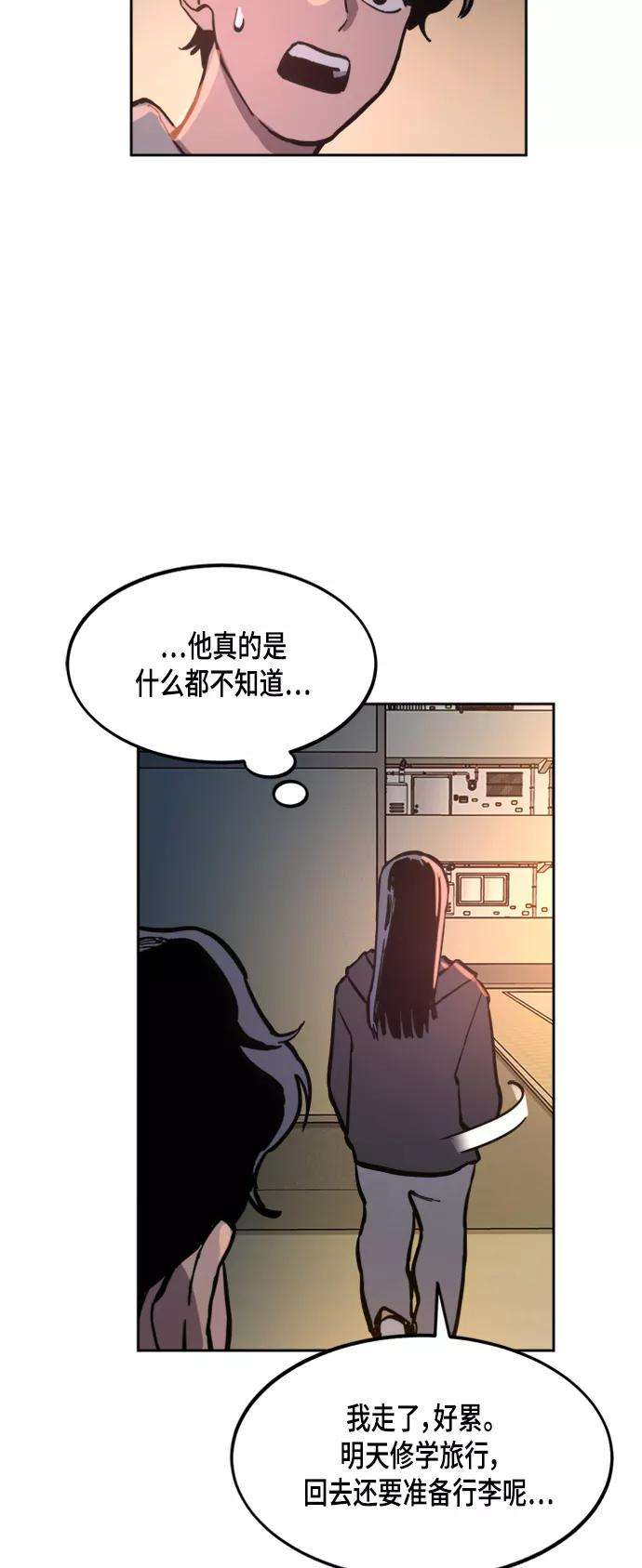 少女的审判54话