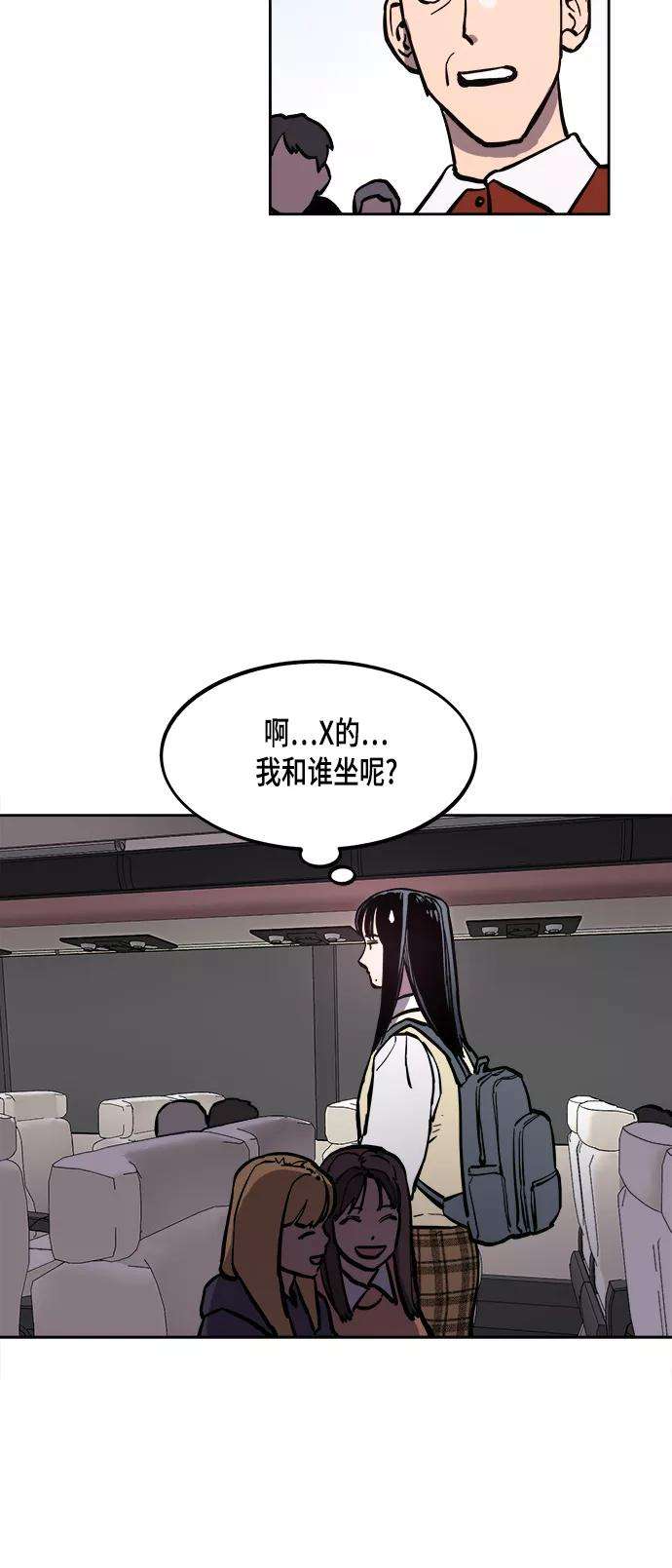 少女的审判54话