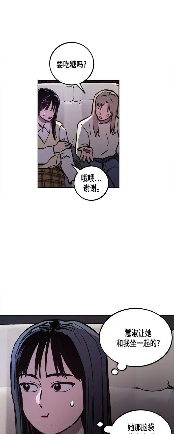 少女的审判54话