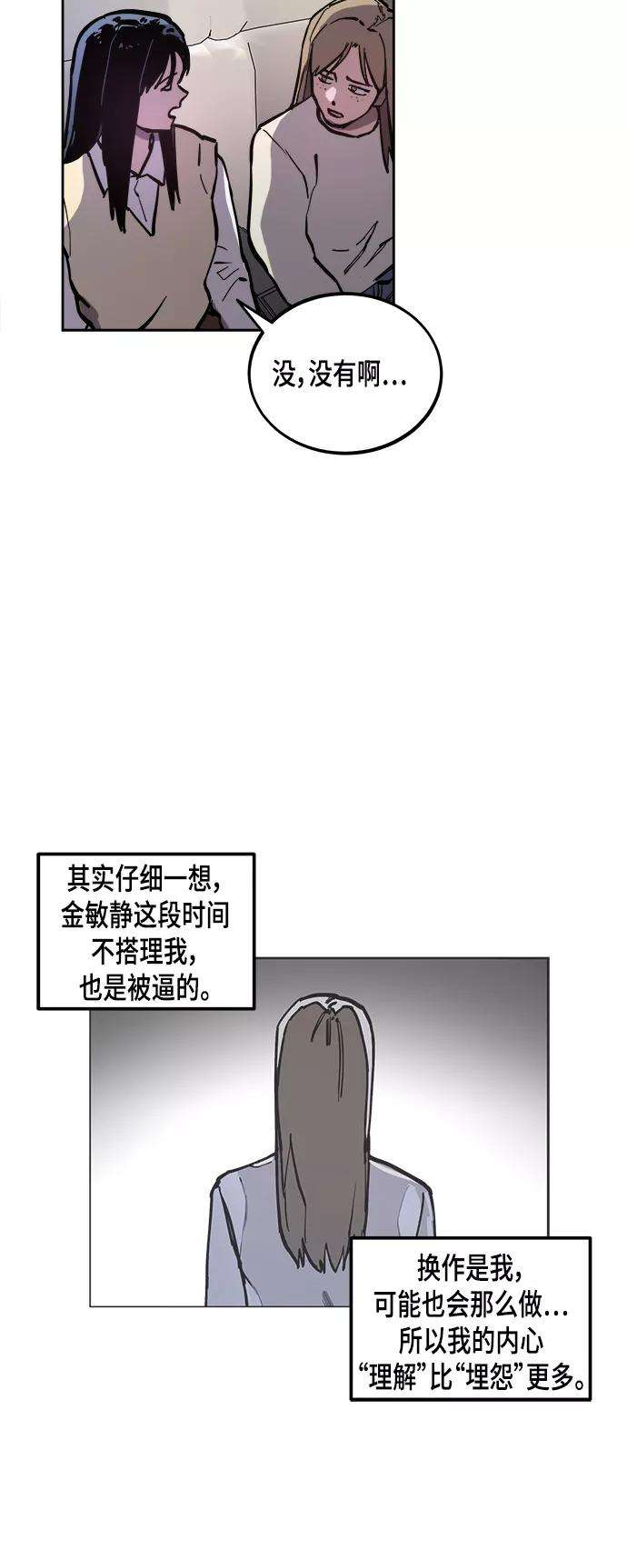 少女的审判54话