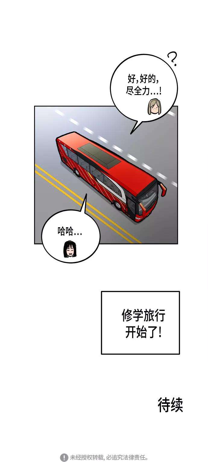 少女的审判54话