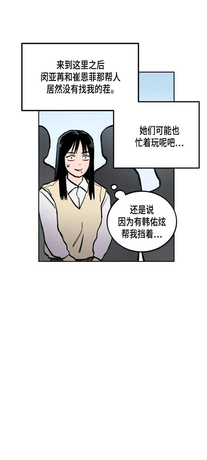 少女的审判55话