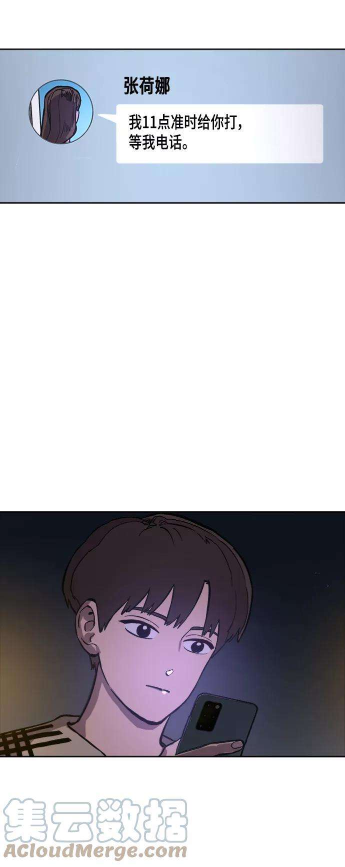 少女的审判55话