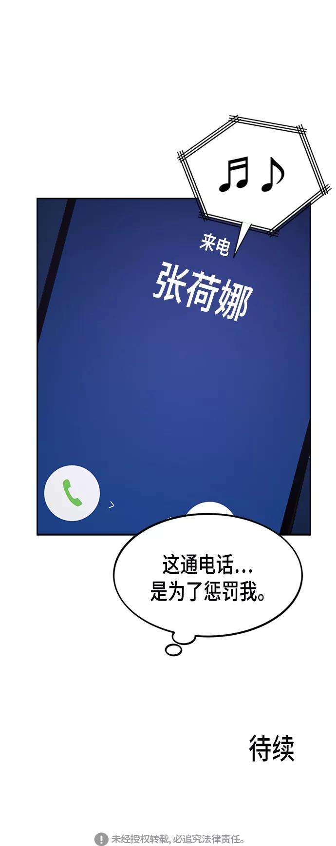 少女的审判55话