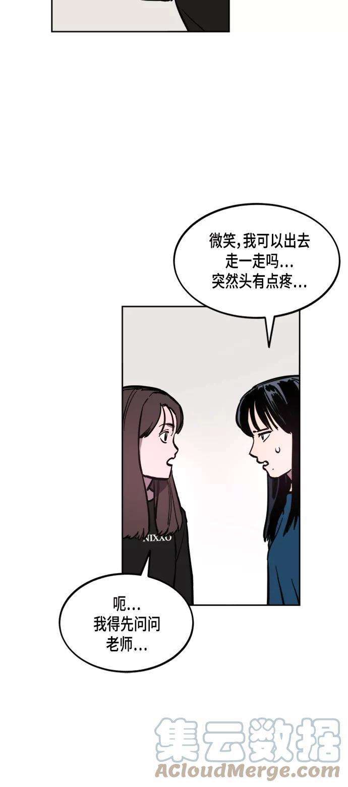 少女的审判56话