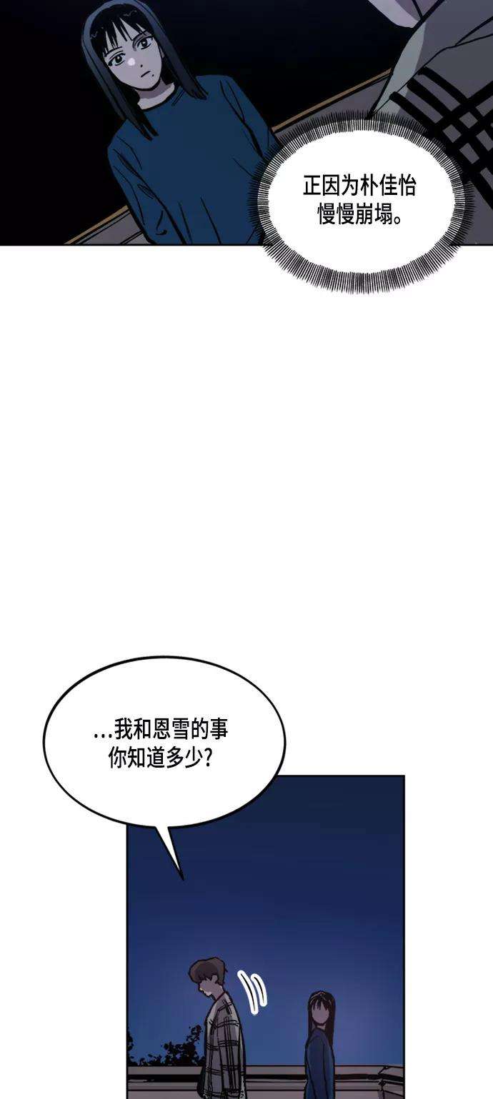 少女的审判56话