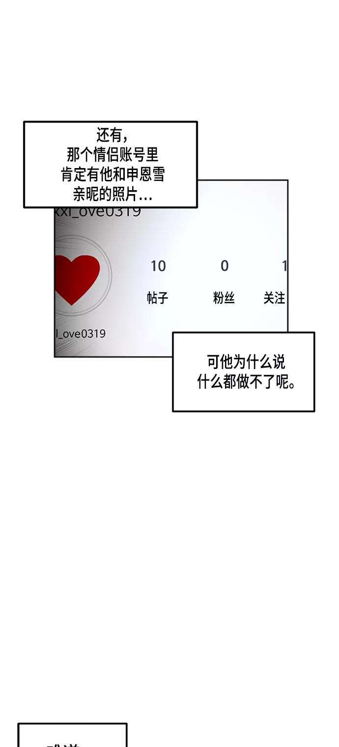 少女的审判56话