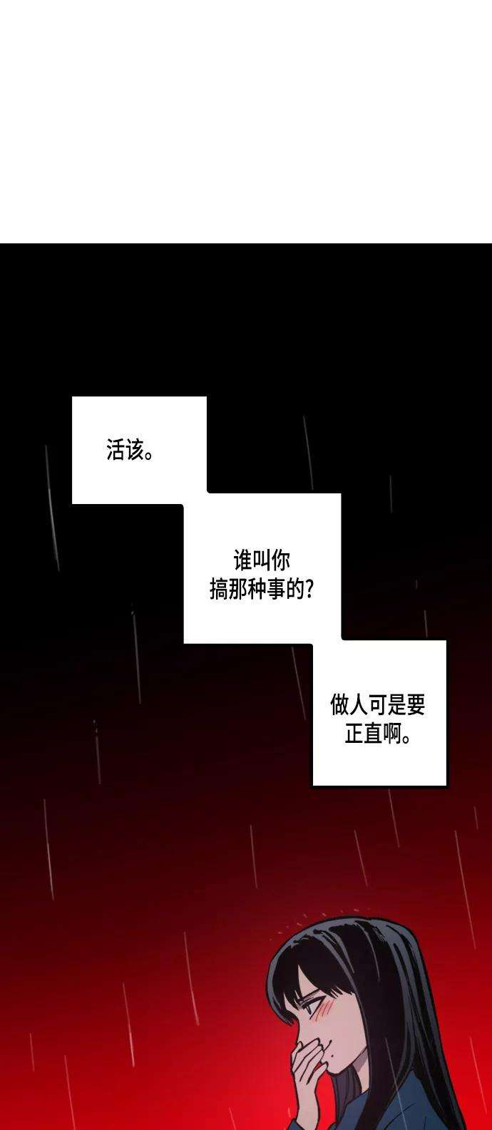 少女的审判56话