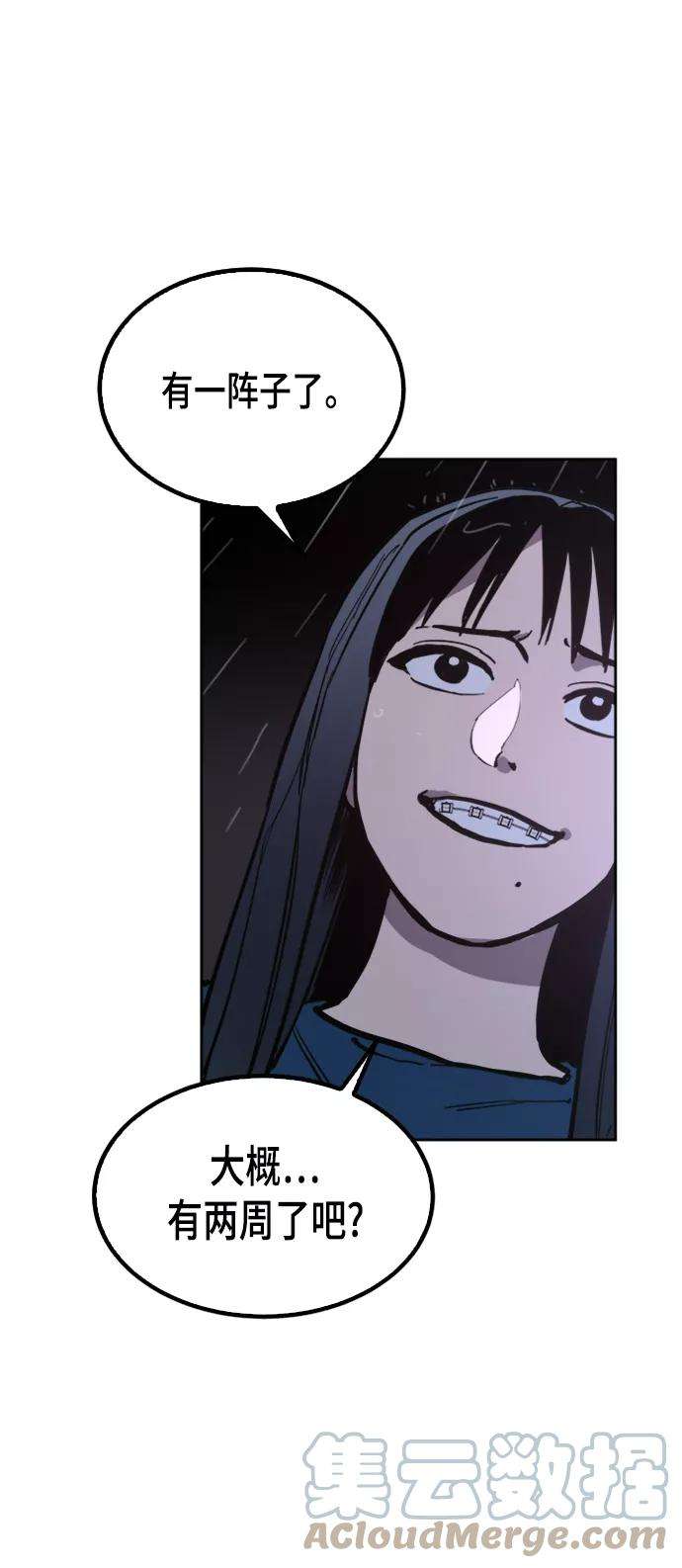 少女的审判56话