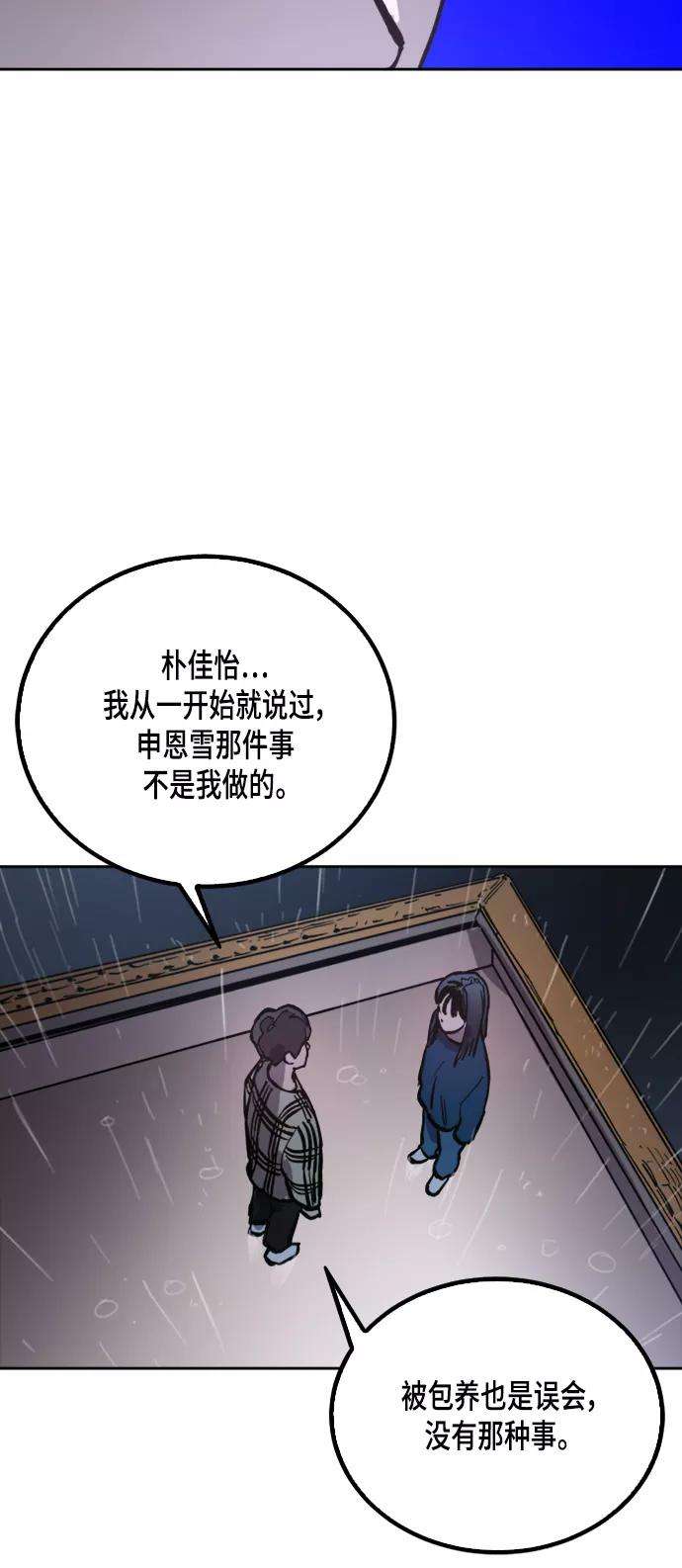 少女的审判56话