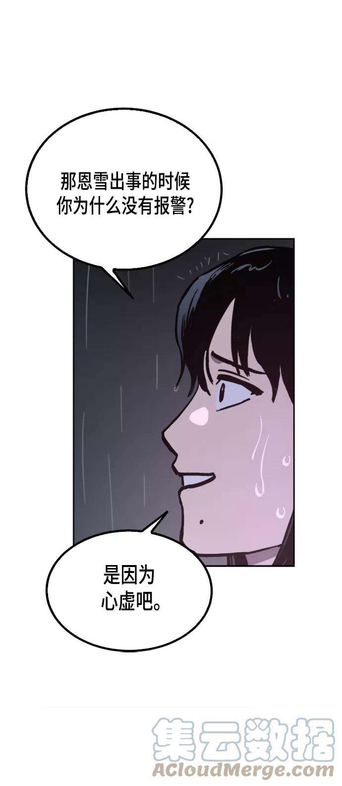 少女的审判56话