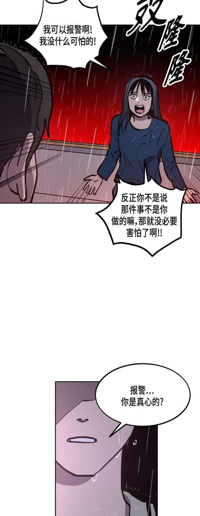 少女的审判56话