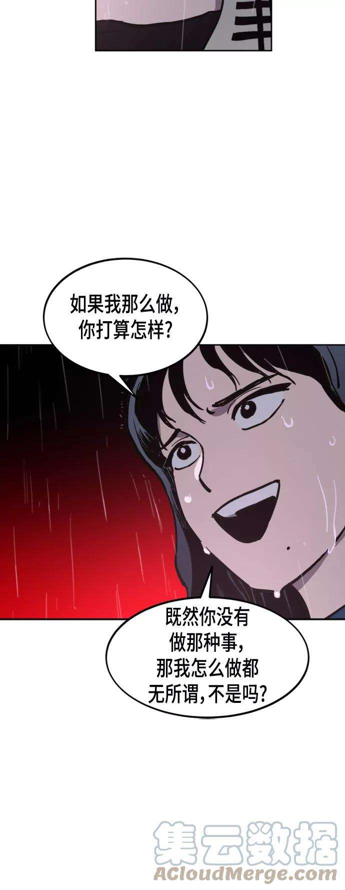 少女的审判56话