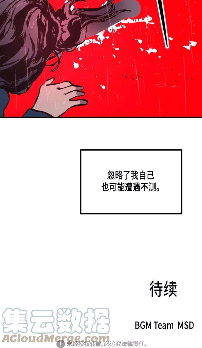 少女的审判56话
