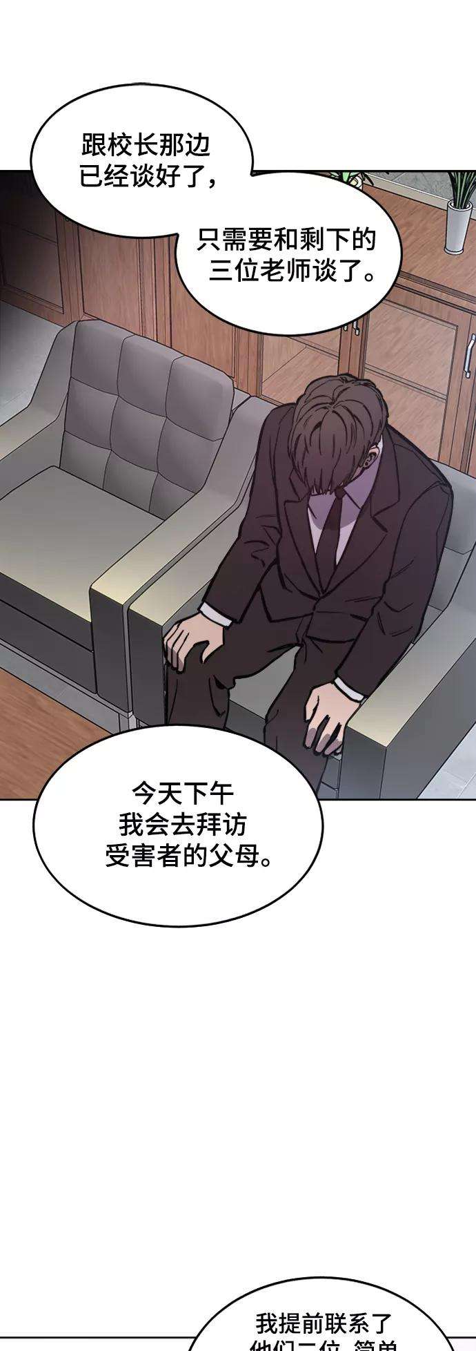 少女的审判57话