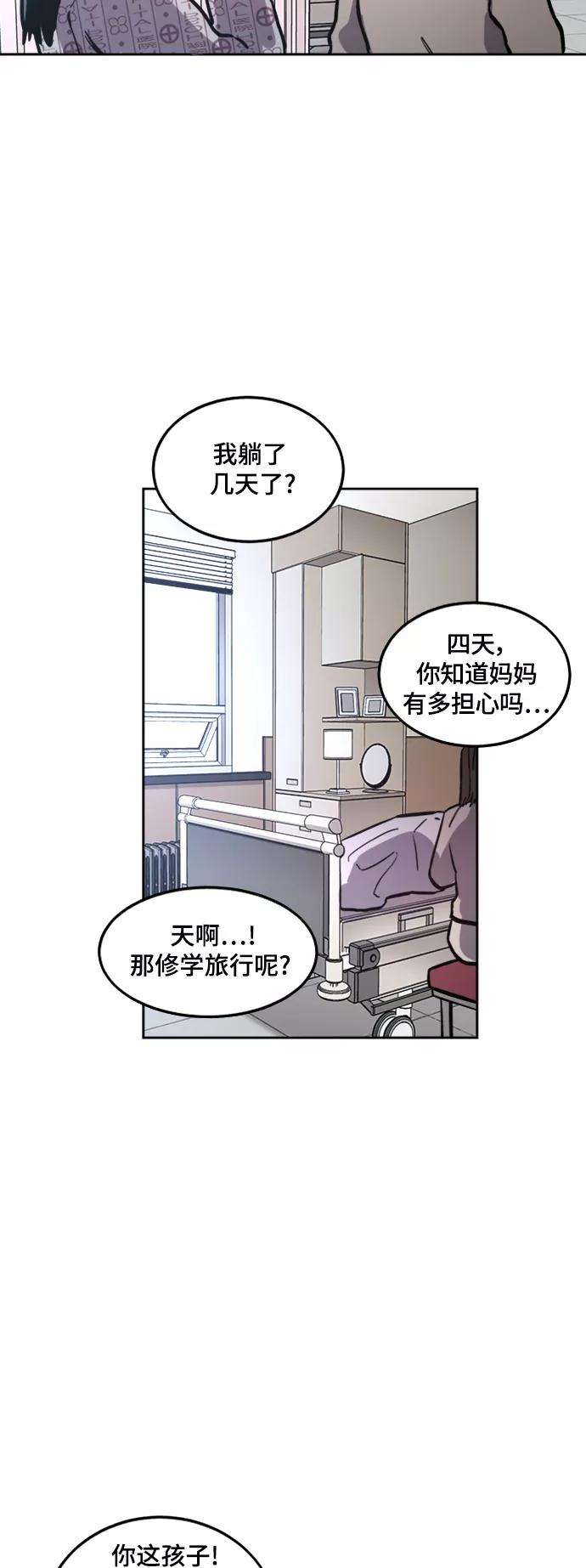 少女的审判57话