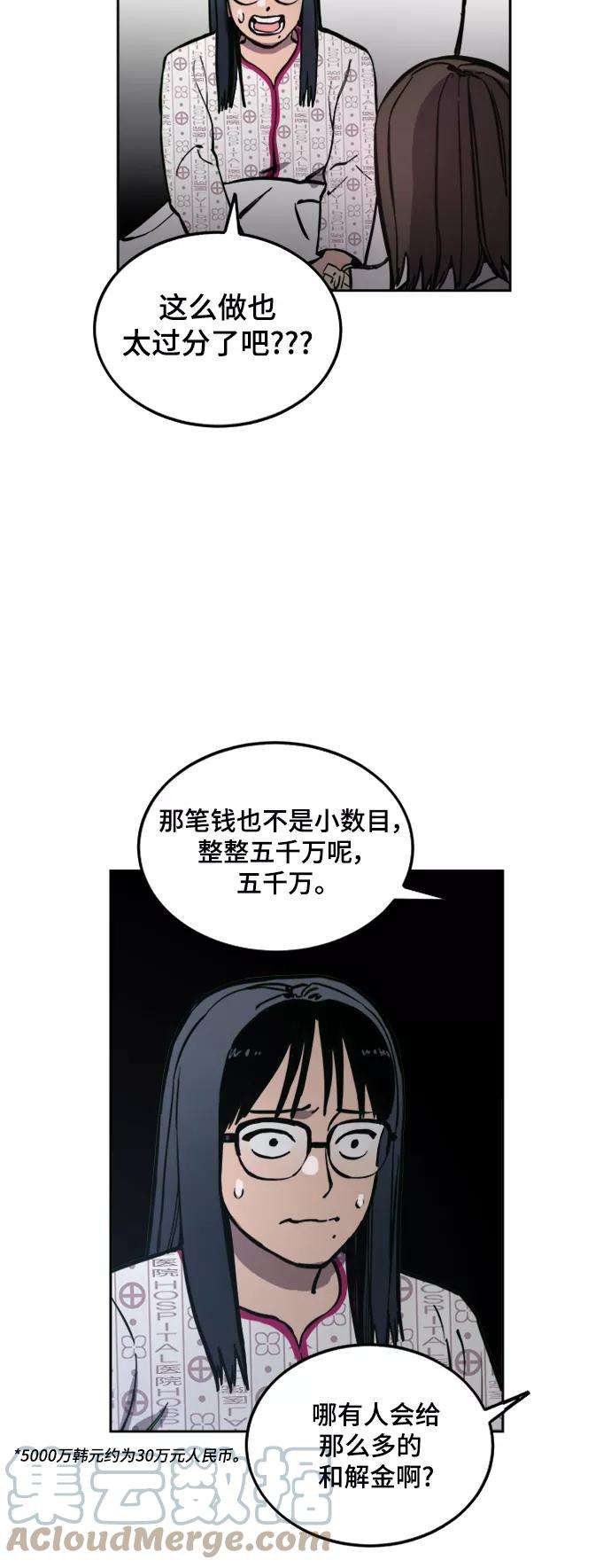 少女的审判57话