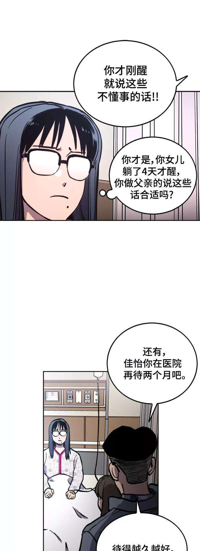 少女的审判57话